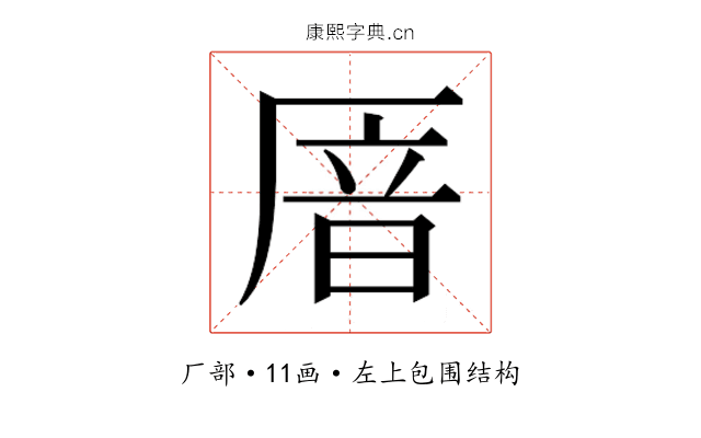 𫨏