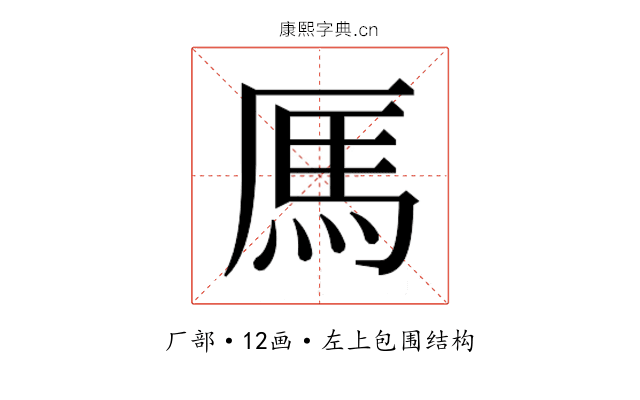𫨑