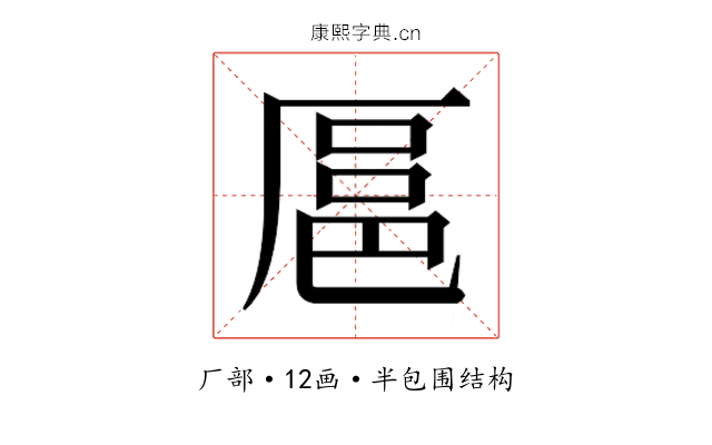 𫨓