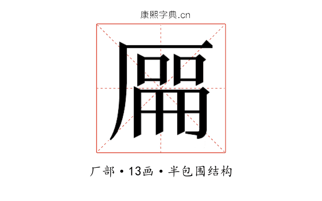 𫨘