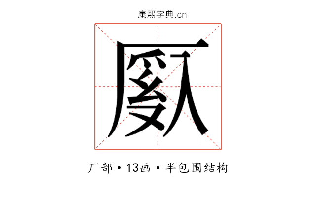𫨙