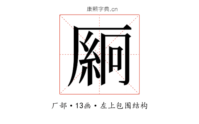 𫨛