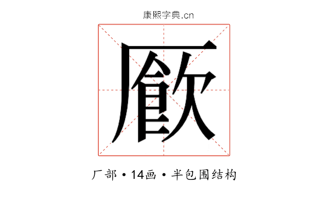 𫨜