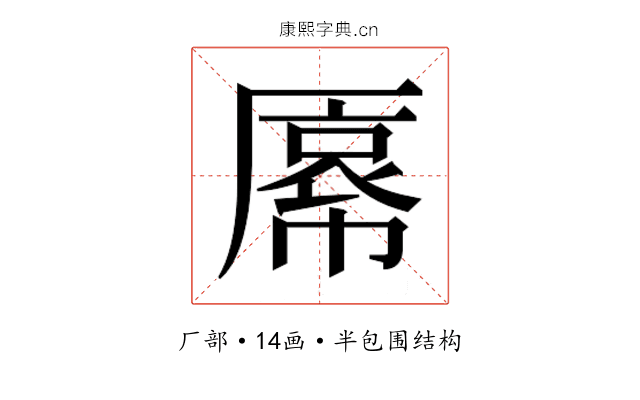 𫨝