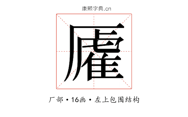 𫨡