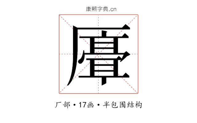 𫨣
