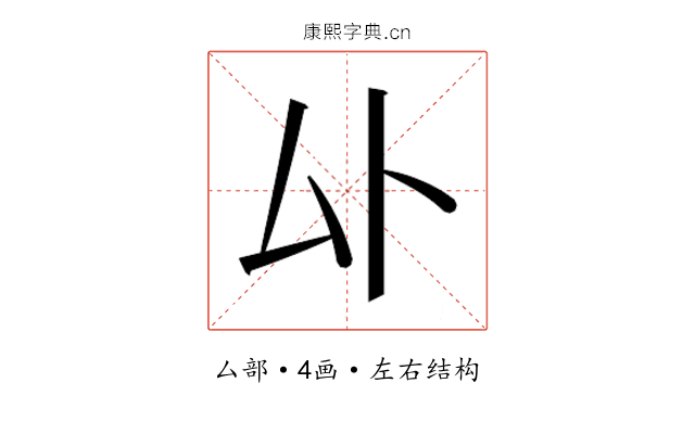 𫨦