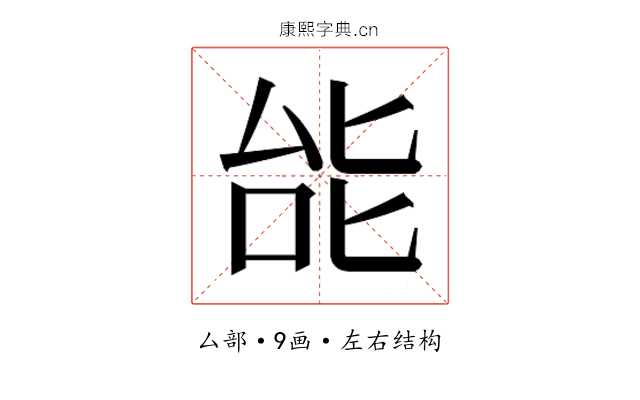 𫨩