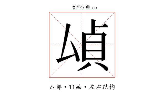 𫨫