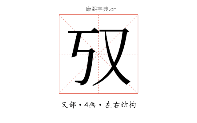 𫨲