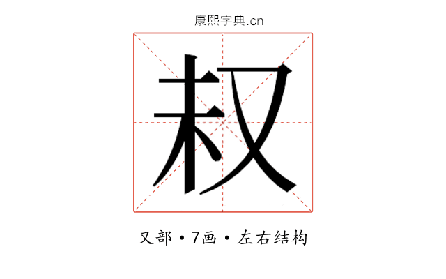 𫨴