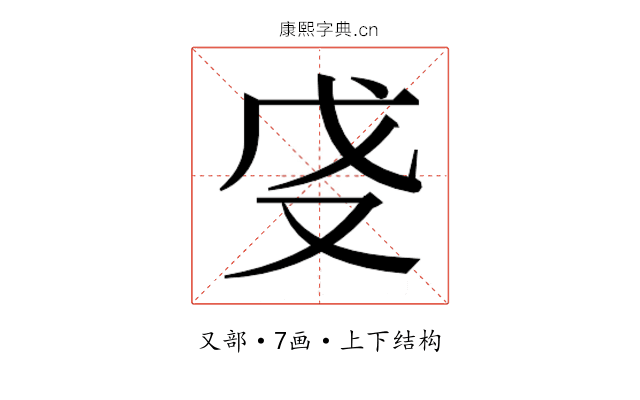 𫨵