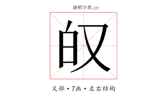 𫨷