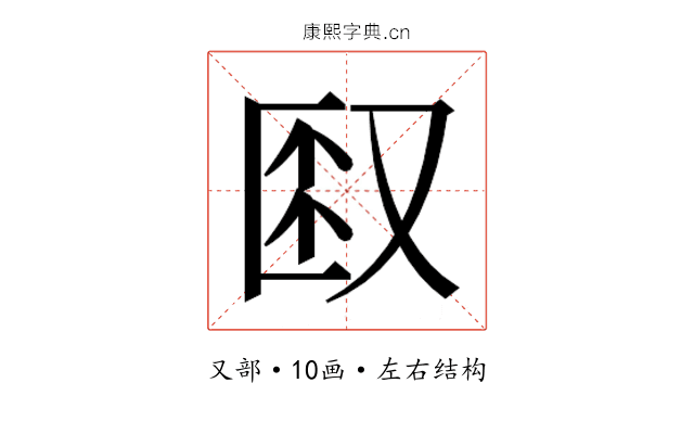 𫨼