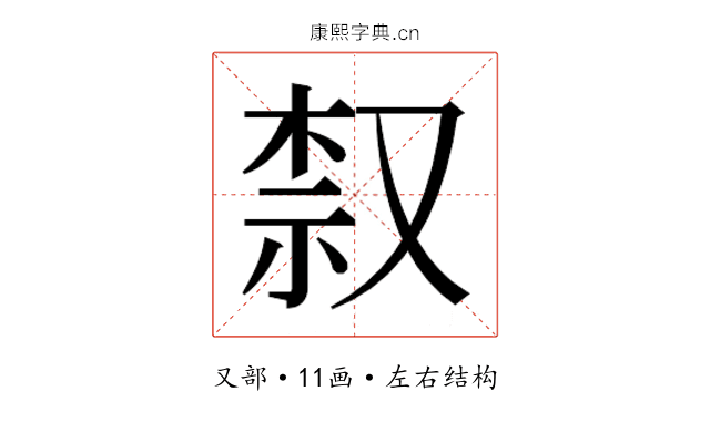 𫩀