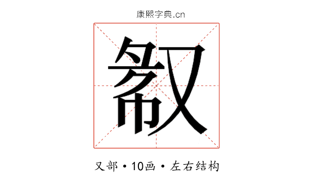 𫩁
