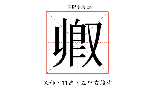 𫩃