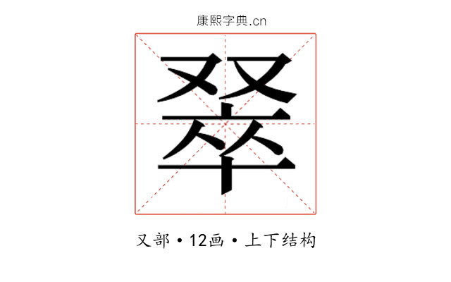 𫩅