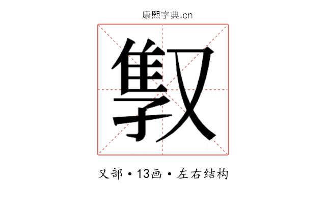 𫩇