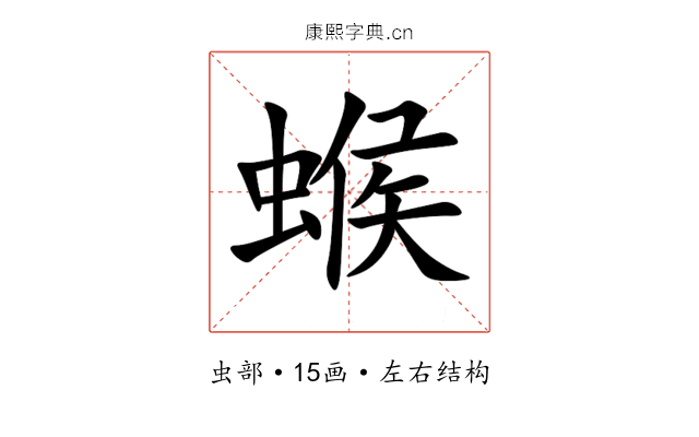 䗔 䗔