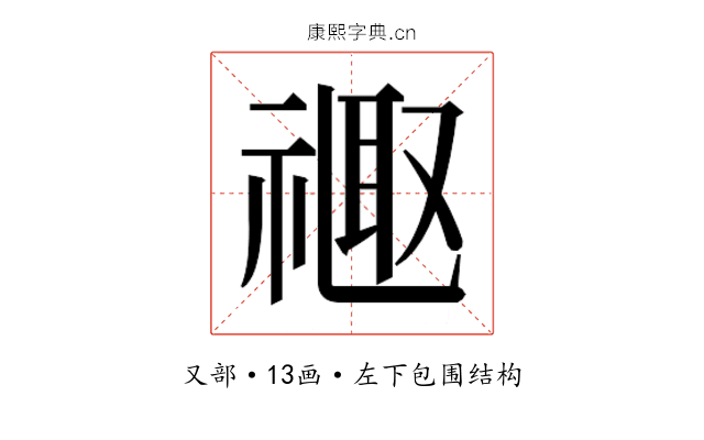 𫩉
