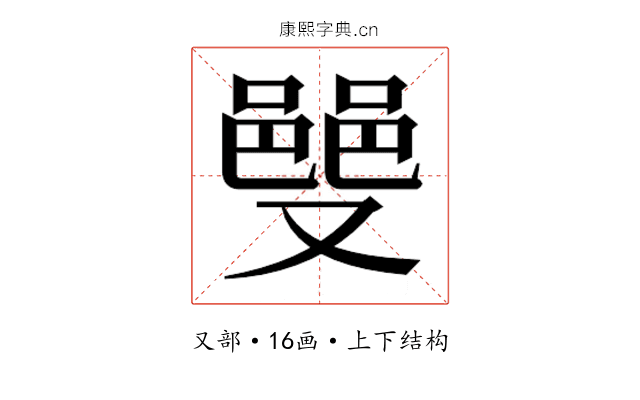 𫩌