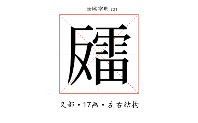 𫩍