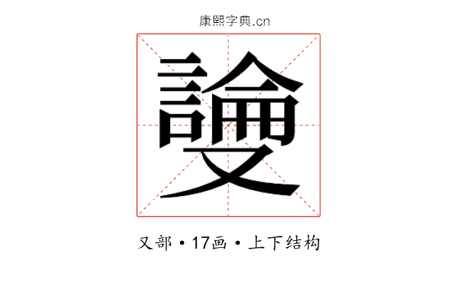 𫩎