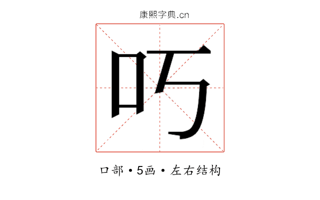 𫩐