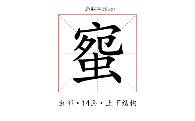䗕 䗕
