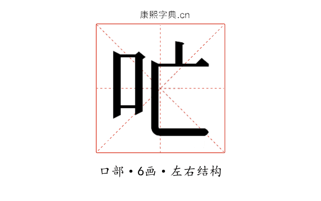 𫩔