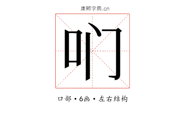 𫩖
