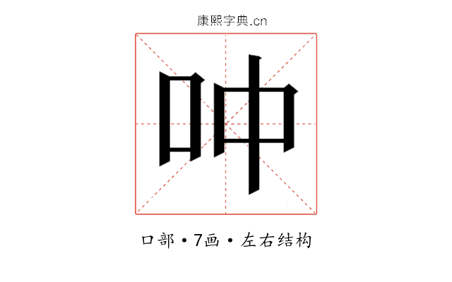𫩘