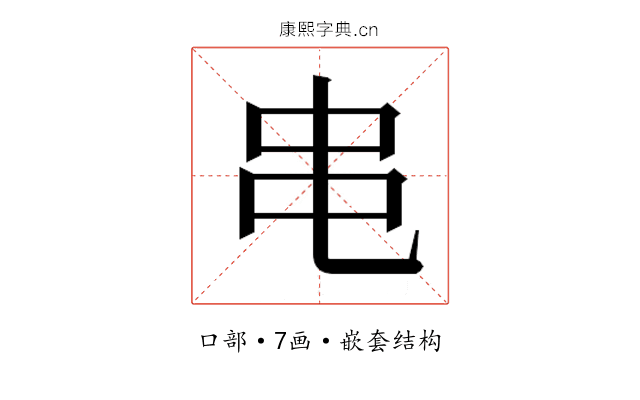 𫩙