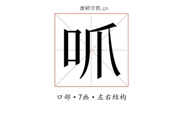 𫩜 𫩜