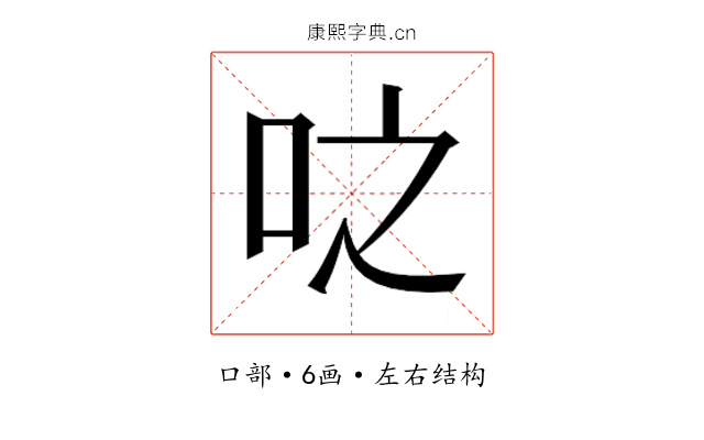 𫩝