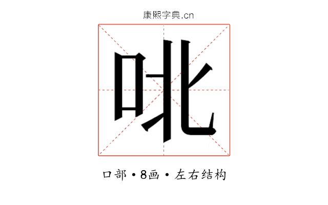 𫩡