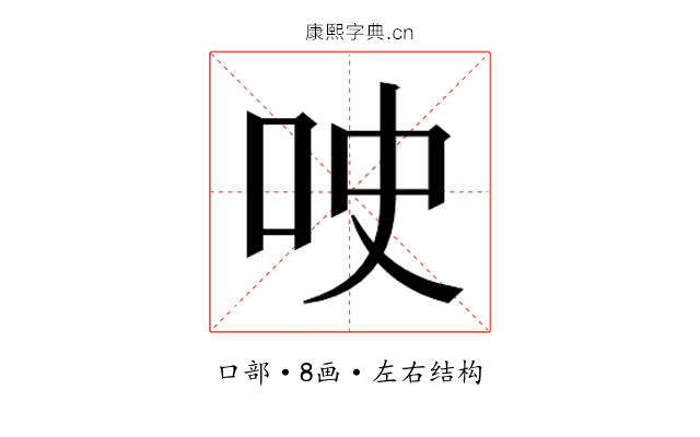 𫩢