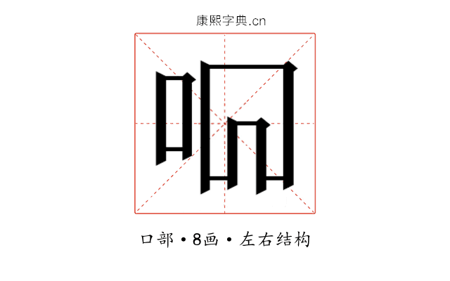 𫩦