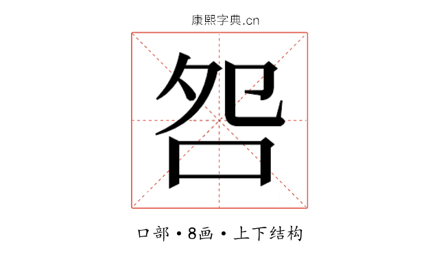 𫩨