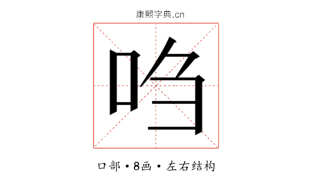 𫩩