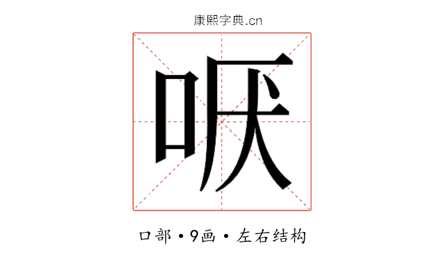 𫩫