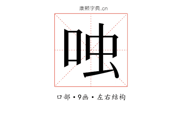 𫩮