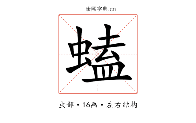 䗘