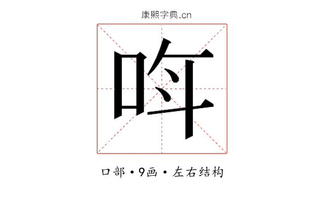 𫩰