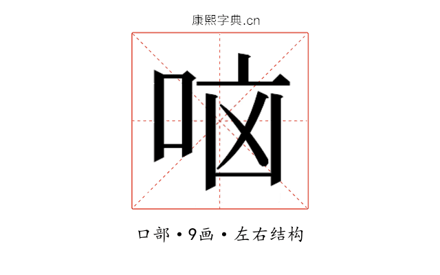 𫩷 𫩷