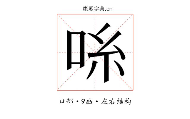 𫩹