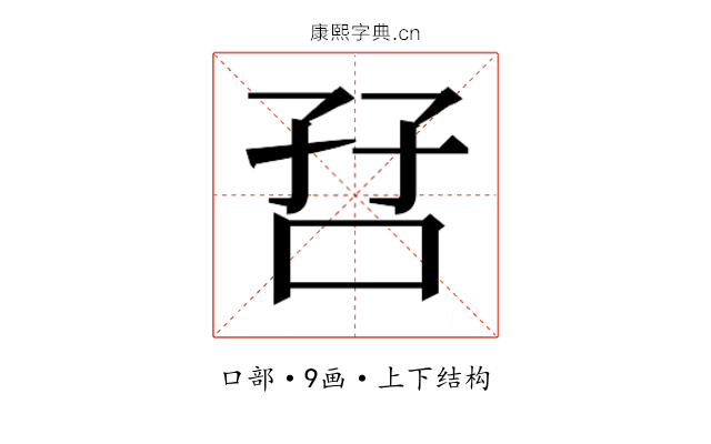 𫩼