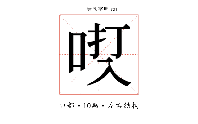 𫩿