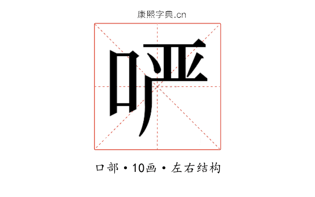 𫪂